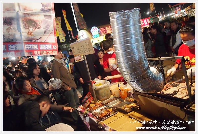 ▌迺夜市❤斗六．人文夜市．下集(鐵板另類刈包真的粉好吃) ▌