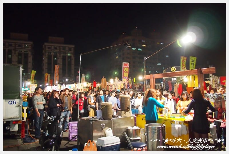 ▌迺夜市❤斗六．人文夜市．下集(鐵板另類刈包真的粉好吃) ▌