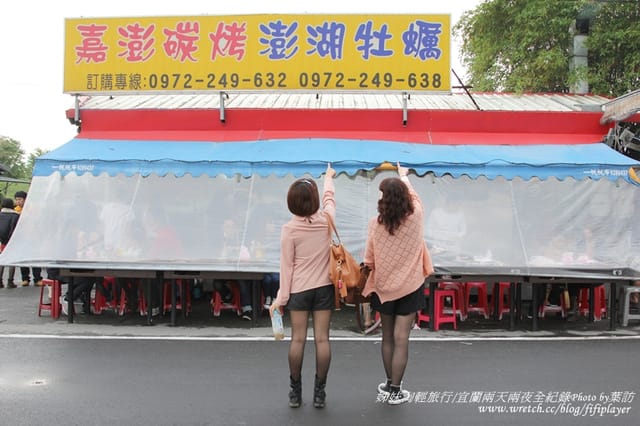 ▌2013．姊妹淘愛旅行之宜蘭兩天兩夜自由行☂雨天方案．Day1 ▌