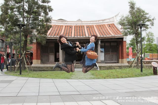 ▌2013．姊妹淘愛旅行之宜蘭兩天兩夜自由行☂宜蘭傳統藝術中心▌