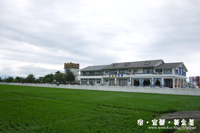 ▌為旅行加分．選個舒服乾淨的好民宿☂宜蘭．宿．黃金屋▌