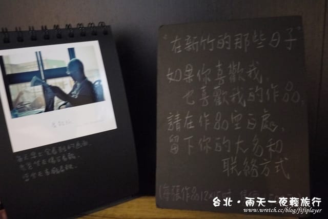 ▌2013．3月生活小札記❤台北行．Renee攝影展in理想．時光 ▌