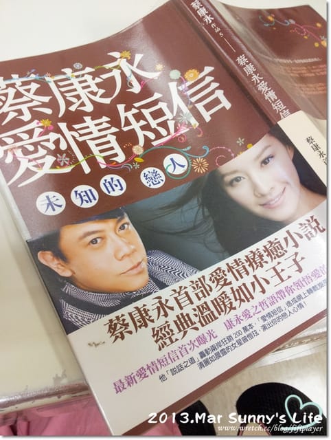 ▌2013❤三月手札-謝謝你/妳們對我的好 ▌