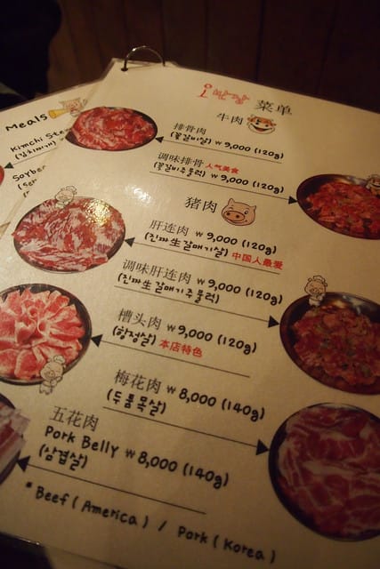 ║第一次釜山自助行就上手之北韓喊打出發釜山去。機場篇+必吃오반장 烤肉店║