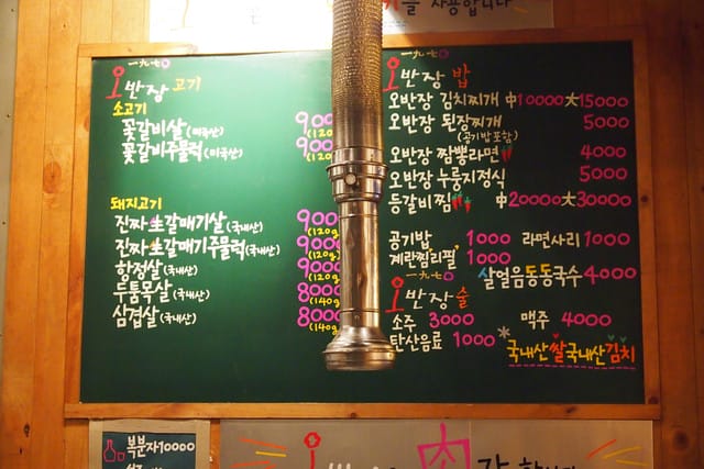 ║第一次釜山自助行就上手之北韓喊打出發釜山去。機場篇+必吃오반장 烤肉店║