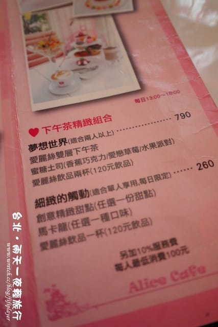 ▌2013．3月生活小札記❤台北行．姊妹淘下午茶 in Alice Cafe ▌