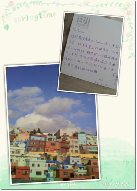 ▌2013❤四月手札-不是得到，就是學到 ▌