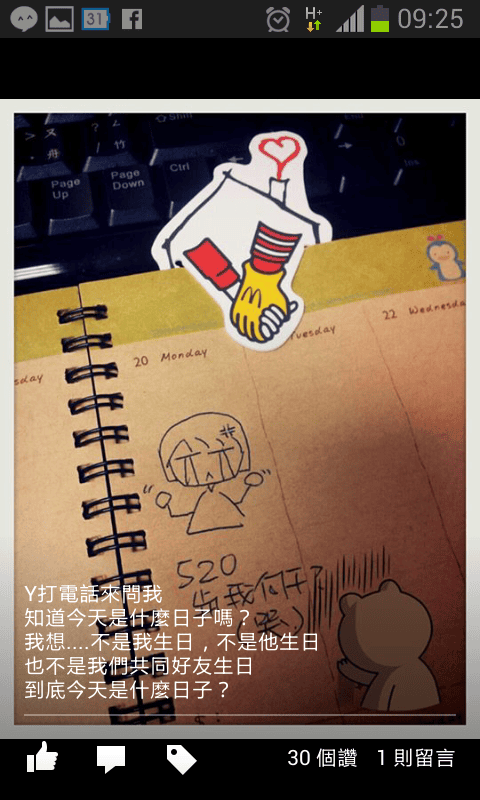 ▌2013❤四月手札-不是得到，就是學到 ▌