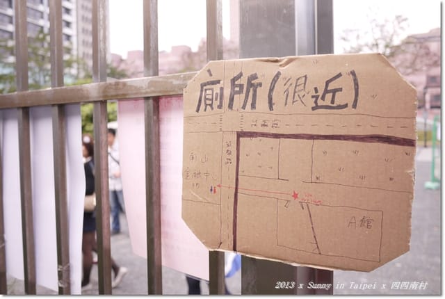 ▌台北．2013．3月生活小札記❤四四南村+ 好，丘 ▌