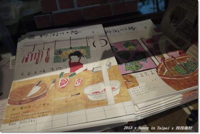 ▌台北．2013．3月生活小札記❤四四南村+ 好，丘 ▌