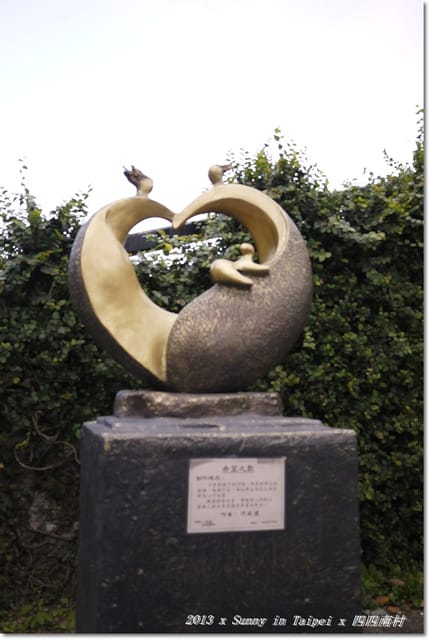 ▌台北．2013．3月生活小札記❤四四南村+ 好，丘 ▌