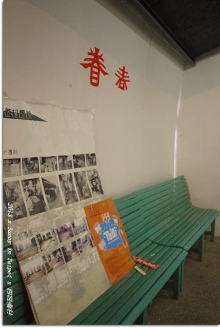 ▌台北．2013．3月生活小札記❤四四南村+ 好，丘 ▌