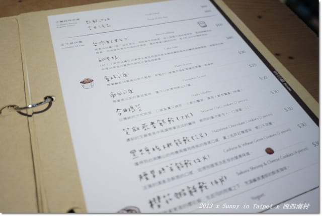 ▌台北．2013．3月生活小札記❤四四南村+ 好，丘 ▌