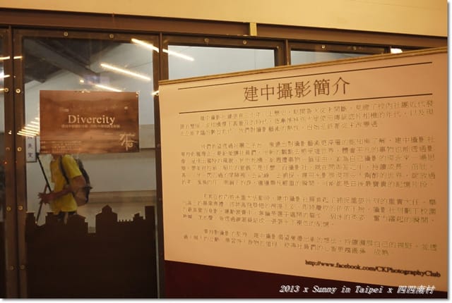 ▌台北．2013．3月生活小札記❤四四南村+ 好，丘 ▌