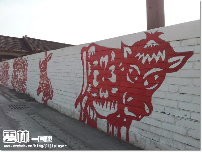 ▌雲林一日遊景點分享．喜氣洋洋之剪紙藝術村 ▌