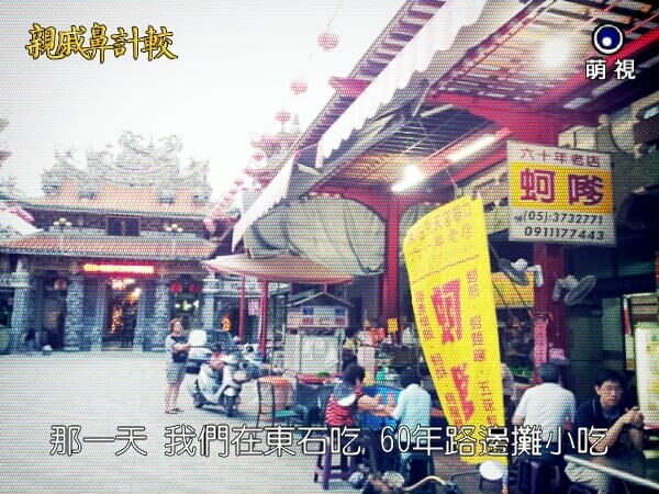 ▌2013❤五月手札．素人變身鄉土劇明星．鄉土劇相機APP好好玩 ▌