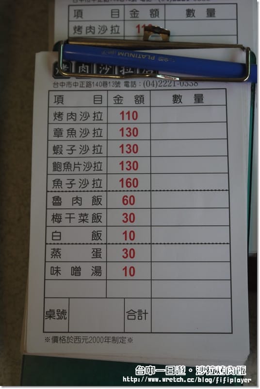 ▌台中❤食記．在地人推薦的烤肉沙拉店 ▌