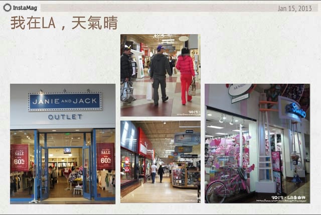 ▌2013．冬．一個人去旅行 ♫ 美國洛杉磯自由行． Outlet篇 ▌