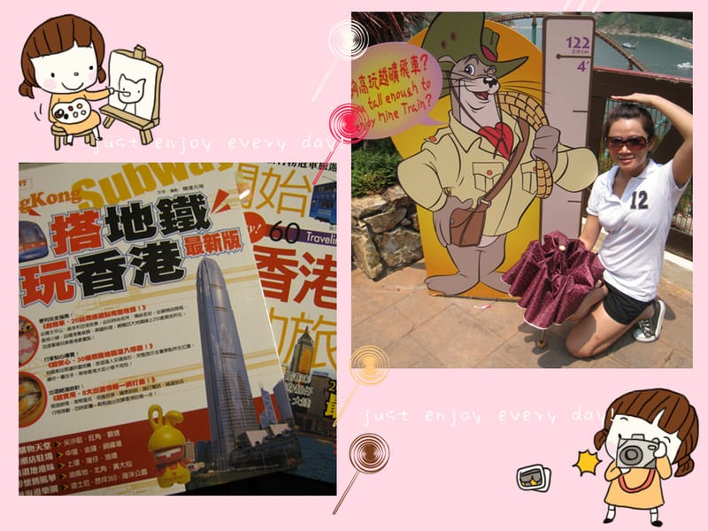 夏季限定．香港自助行．行前準備/注意事項