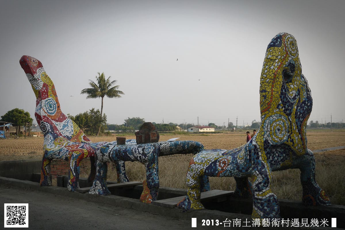 土溝幾米遊記46.JPG