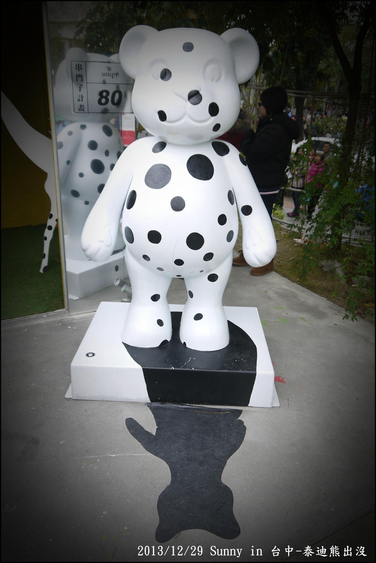 2013台中熊出沒46.JPG