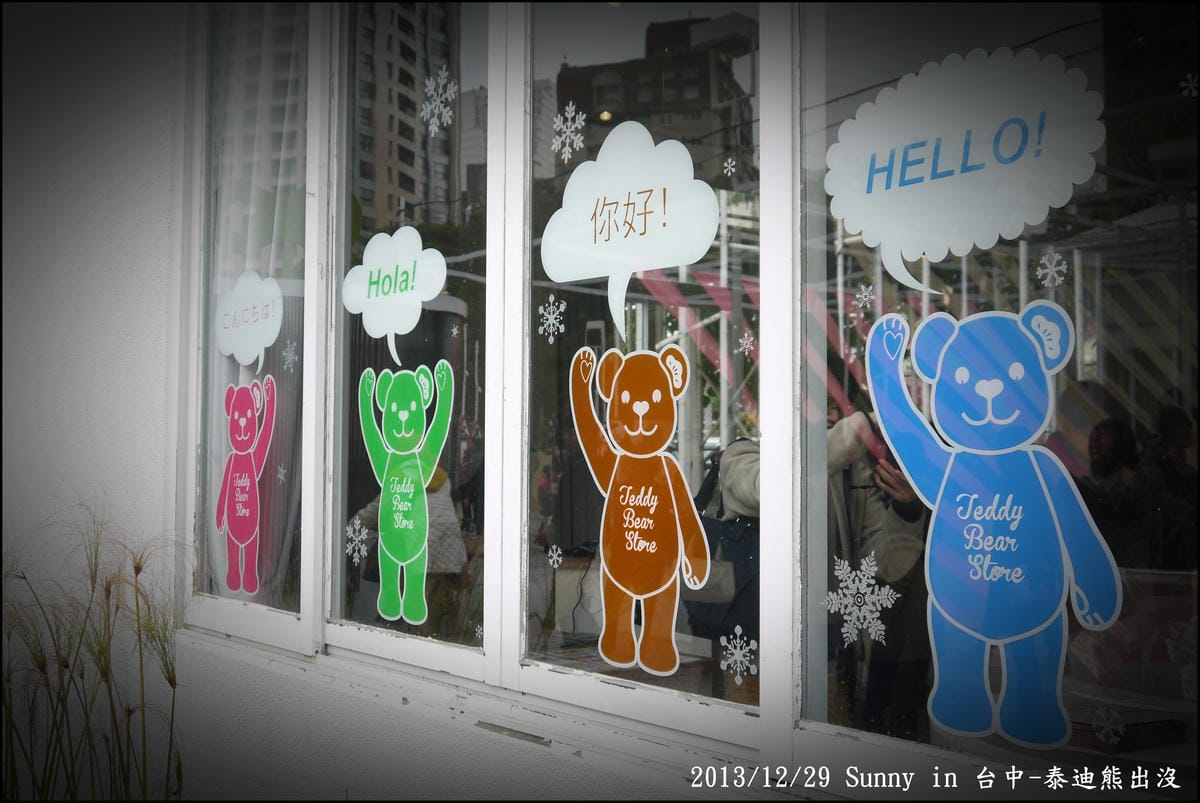 2013台中熊出沒59.JPG