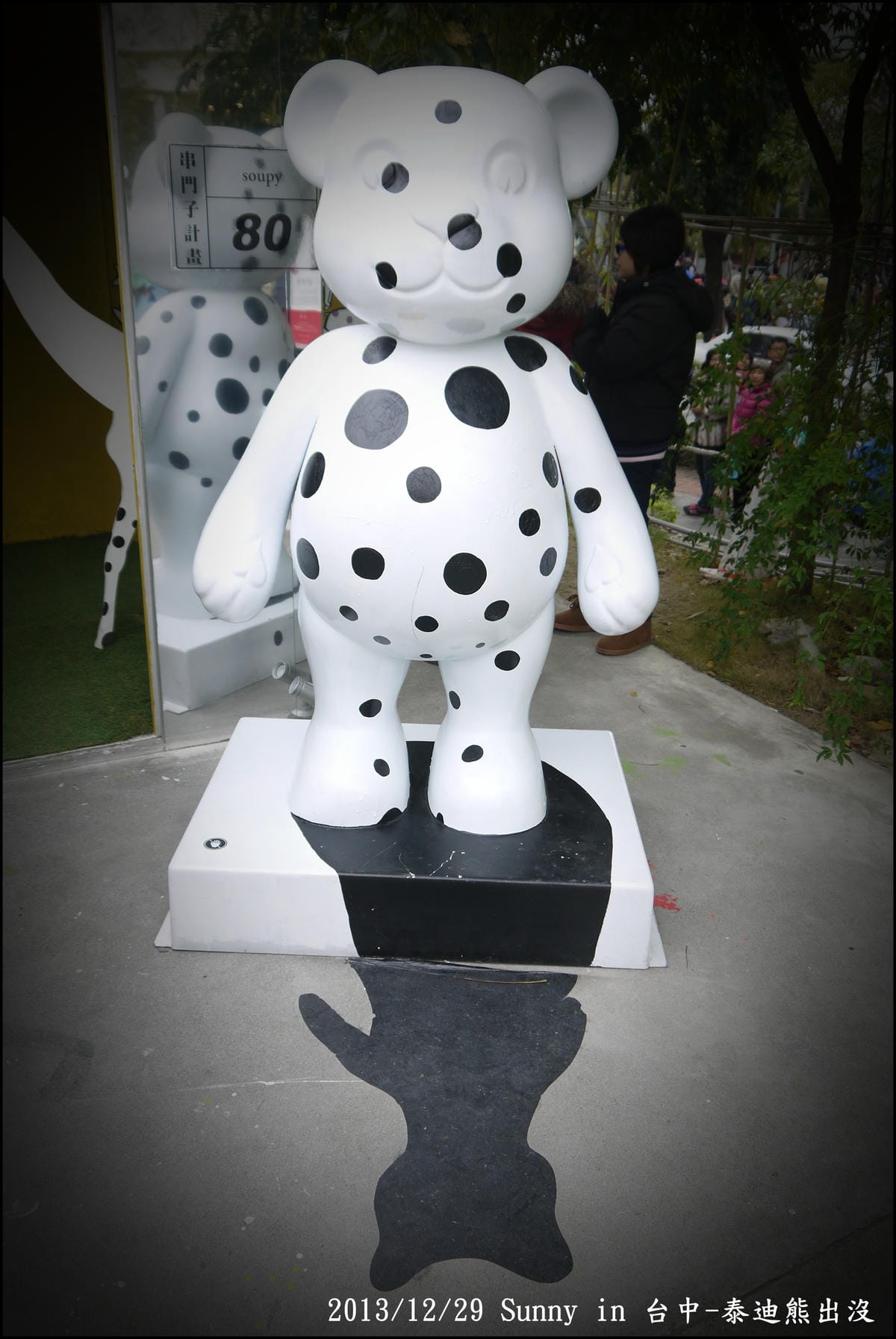 2013台中熊出沒46.JPG