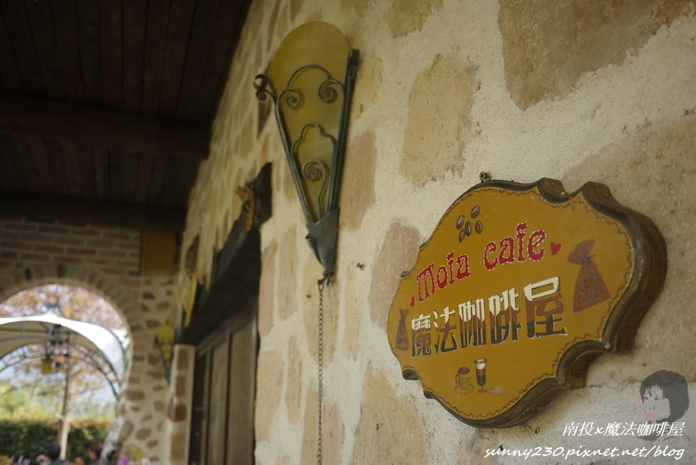 南投魔法咖啡屋26.JPG