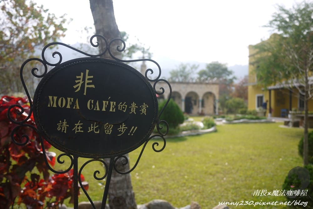 南投魔法咖啡屋10.JPG