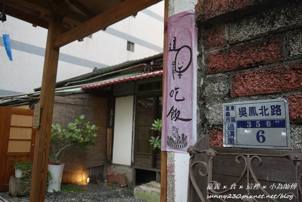 嘉義 這裡20130622-17.JPG