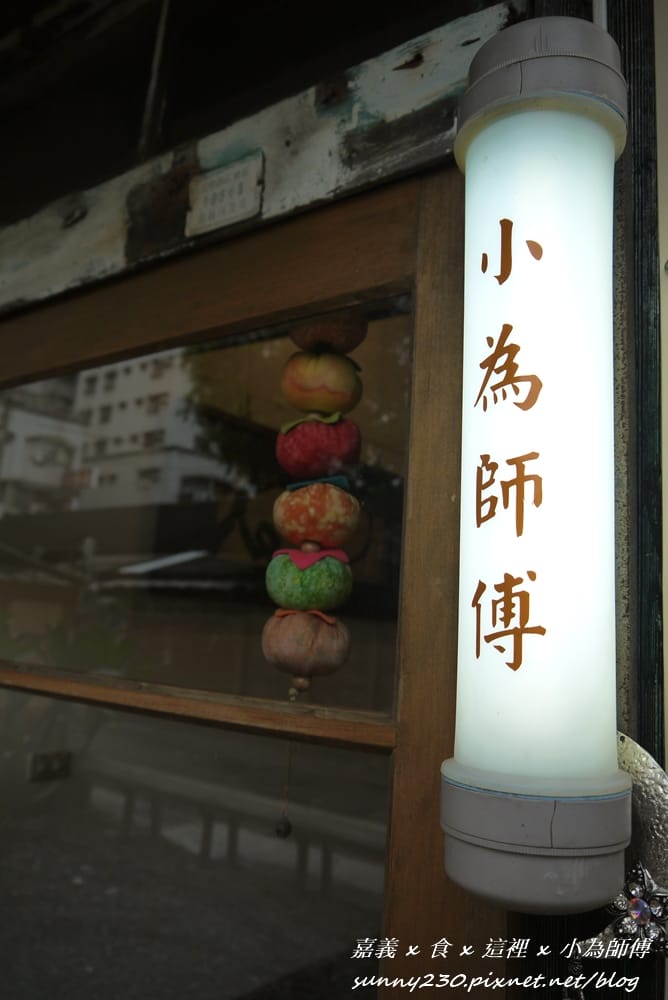 嘉義 這裡20130622-20.JPG