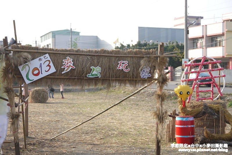 台中幫麥田趣124