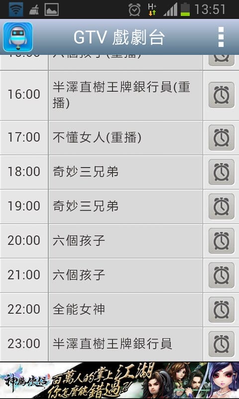 Screenshot_2014-03-18-13-51-43