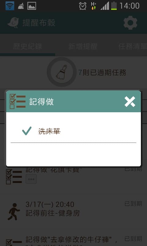 Screenshot_2014-03-18-14-00-57