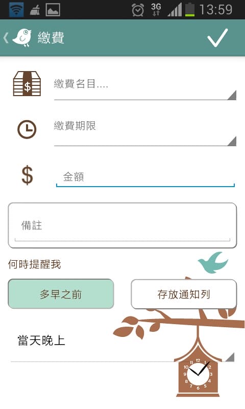 Screenshot_2014-03-18-13-59-31