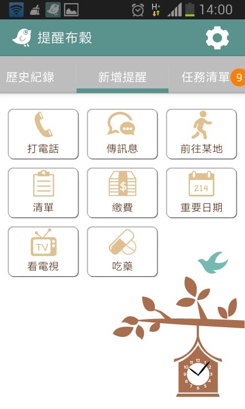 Screenshot_2014-03-18-14-00-13