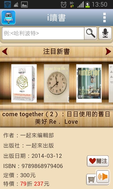 Screenshot_2014-03-18-13-50-52