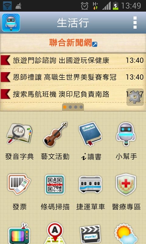 Screenshot_2014-03-18-13-49-31