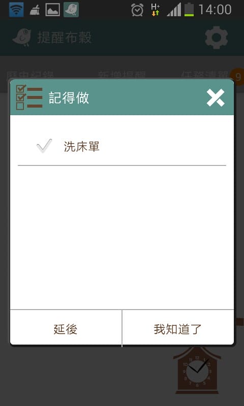 Screenshot_2014-03-18-14-00-34
