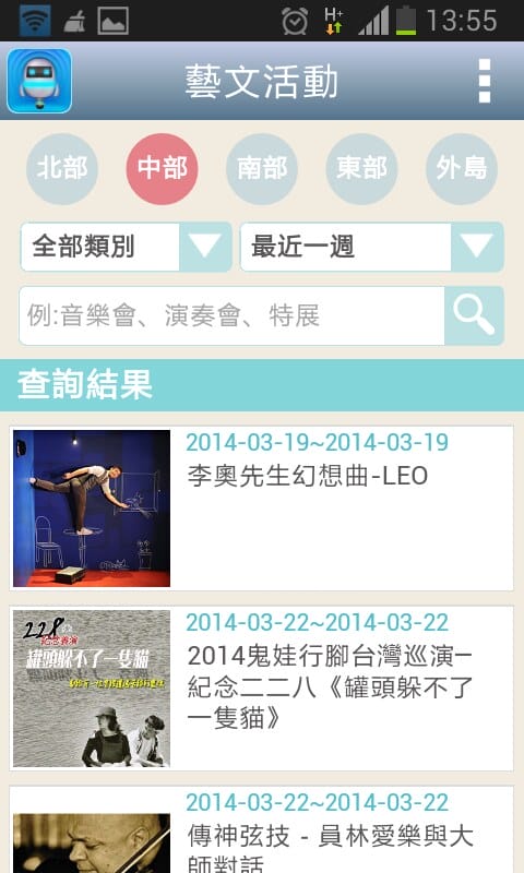 Screenshot_2014-03-18-13-55-44