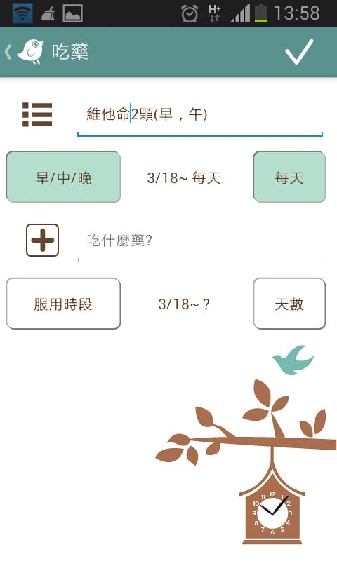 Screenshot_2014-03-18-13-58-14