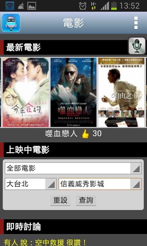 Screenshot_2014-03-18-13-53-08