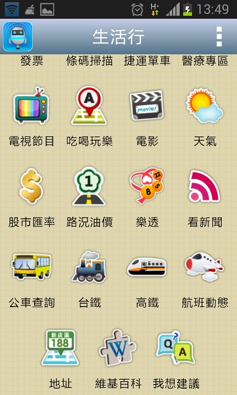 Screenshot_2014-03-18-13-49-41