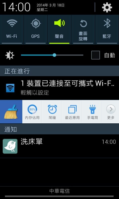 Screenshot_2014-03-18-14-00-28