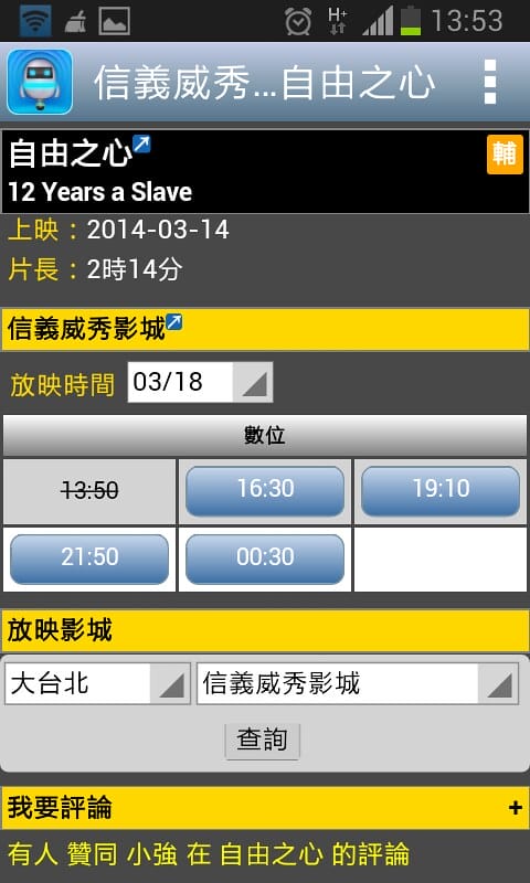 Screenshot_2014-03-18-13-53-45