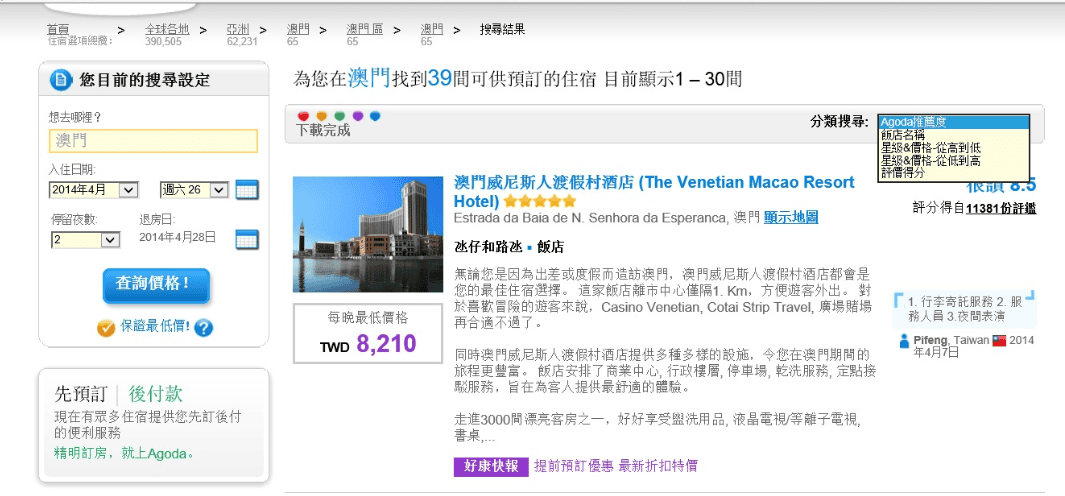 agoda01.PNG