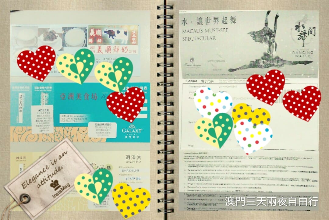 澳門三天兩夜自由行