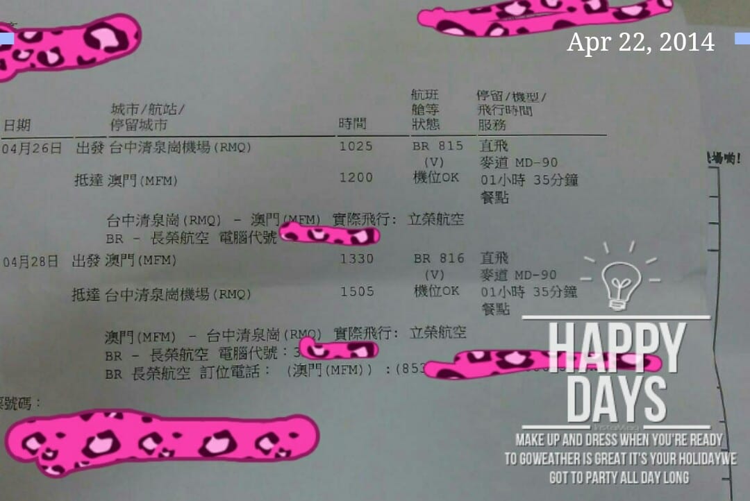 澳門三天兩夜自由行