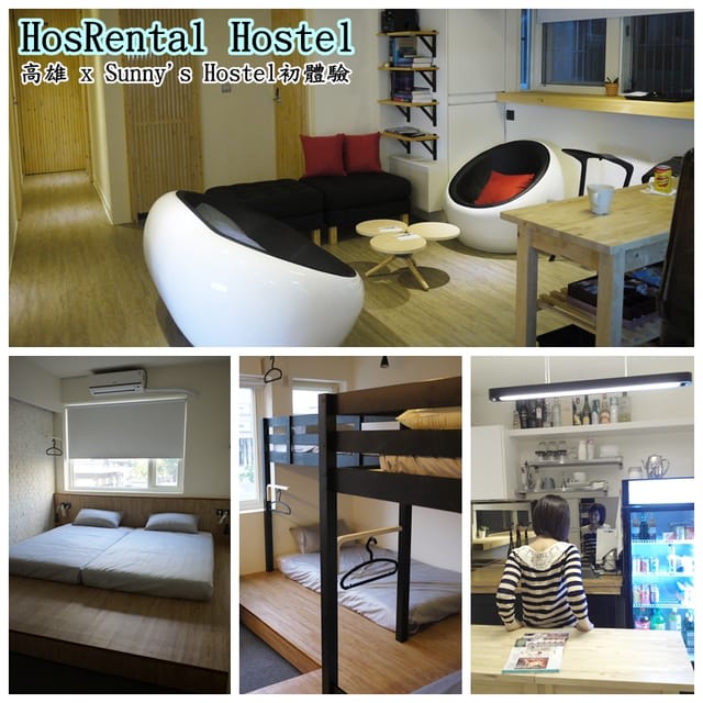 高雄x宿｜平價入住設計感背包客旅社(青年旅舍)．H88 studios Kaohsiung