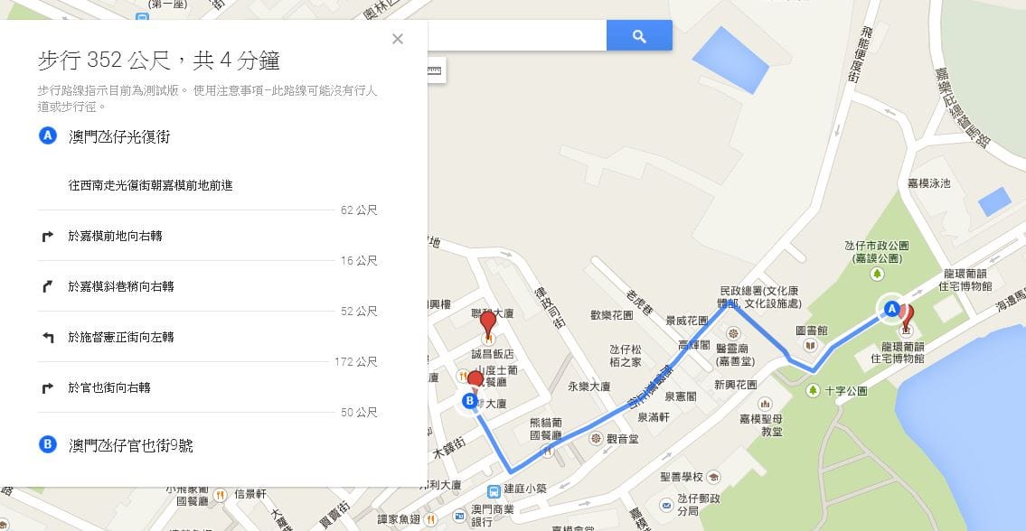 官也街到龍環葡韻住宅博物館